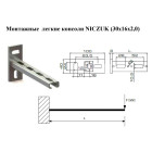 9/5/9 Монтажна консоль, 312 мм, SS-C2,0-300 (30х16х2, 0мм)