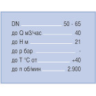 Ama®-Porter F / S / ICS
