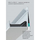 Фланцевий профіль "P20 C" та "P30 C" з бутиловим герметиком